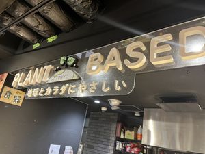   at Plant Based Tokyo in Tokyo