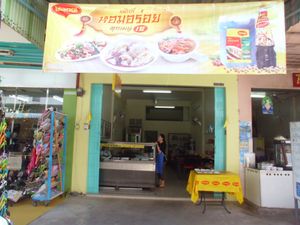 A view from the street. at Jay House in Chumphon