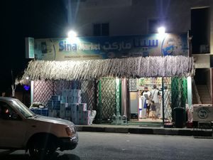 Front of the shop at Sina Market in Dahab
