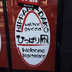 Door at Hippari Dako in Nikko