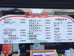 Outdoor menu with vegetarian options marked at Hippari Dako in Nikko