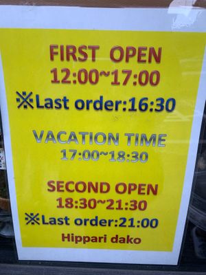 Opening hours at Hippari Dako in Nikko