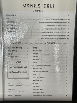 Menu in Korean  at Monk's Deli in Seoul