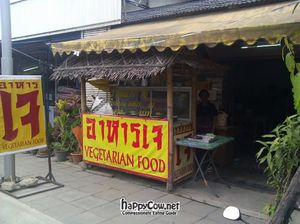 outside at Jay Tamachad in Koh Samui