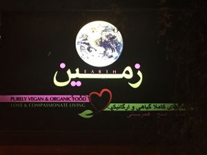 Outdoor Sign at Zamin in Tehran