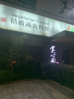 Front door  at Kuan Xin Yuan - Easy House - Nantun District in Taichung