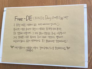 The sign in the shop  at Free-D.E Bakery in Daegu