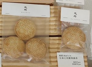 "Flower of Life" Vegan Cookies at That's it - 純粹 - Maybe closed in Kowloon