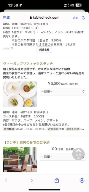   at Garden Kitchen Caramelo in Tokyo