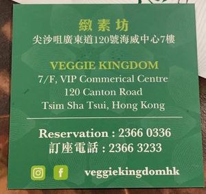 Business Card at Veggie Kingdom 緻素坊 in Kowloon