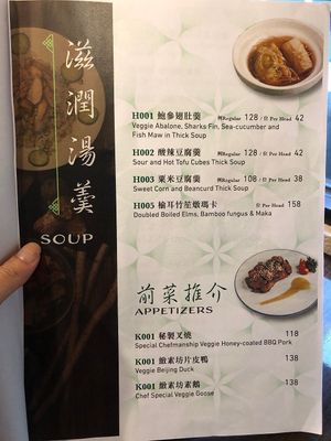 Menu - Soup at Veggie Kingdom 緻素坊 in Kowloon