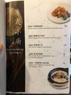 Menu - Cantonese Dishes at Veggie Kingdom 緻素坊 in Kowloon