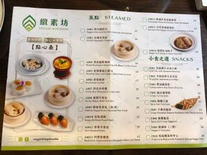 Menu - Dim Sum at Veggie Kingdom 緻素坊 in Kowloon