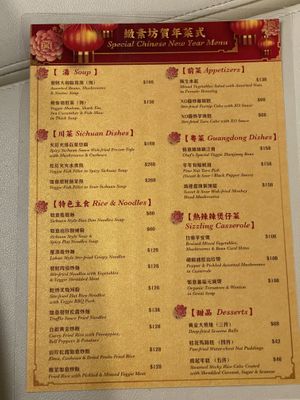 CNY specials  at Veggie Kingdom 緻素坊 in Kowloon