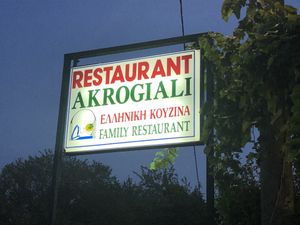 restaurants sign at Akrogliali in Corfu