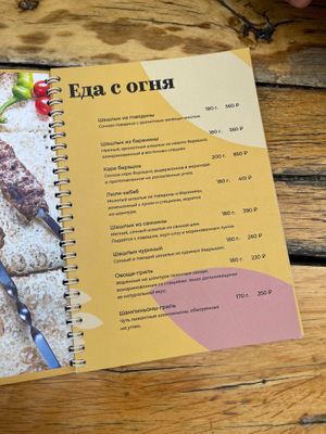 меню at Orli - Орли  in Orlyne