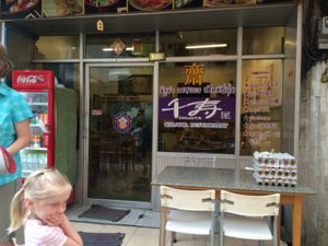 front door (chinatown) at Chijuya Restaurant - Jing Xin Health Food in Bangkok
