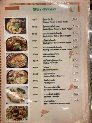 Page 3  at Chijuya Restaurant - Jing Xin Health Food in Bangkok