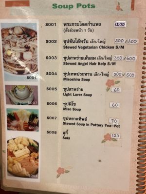 Page 4  at Chijuya Restaurant - Jing Xin Health Food in Bangkok