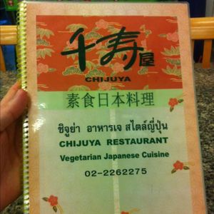 menu at Chijuya Restaurant - Jing Xin Health Food in Bangkok