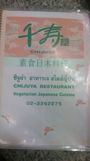 Menu at Chijuya Restaurant - Jing Xin Health Food in Bangkok