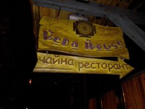  at Veda House - Sofia in Sofia