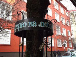 LOVE TREE
If you feel in love, you can show it with your own padlock on the tree outside at Veda House - Sofia in Sofia