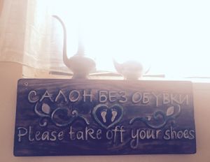 Take off your shoes at Veda House - Sofia in Sofia