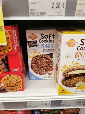 Vegan cookies. at Mathioudákēs in Crete