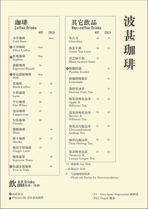 Menu for Drinks at Blossom in Kowloon
