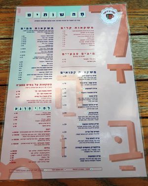 Cafe Gan Sipur at Cafe Gan Sipur in Rishon Letsiyon