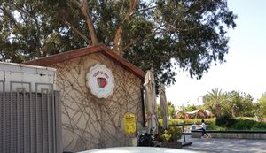 Cafe Gan Sipur at Cafe Gan Sipur in Rishon Letsiyon