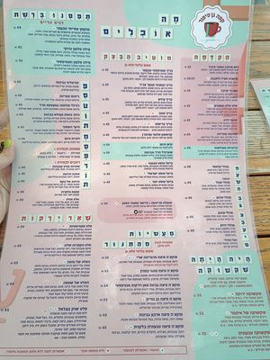 Cafe Gan Sipur at Cafe Gan Sipur in Rishon Letsiyon