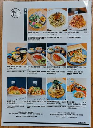 Chinese Menu at Be With Years in Kowloon