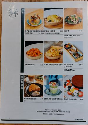 Chinese Menu at Be With Years in Kowloon