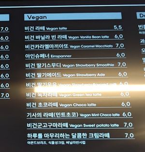  at Cafe Beanteum in Seoul