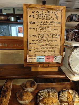  at Bakery Otonariya in Yomitan