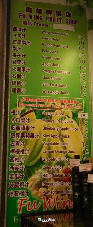 Fruit juices on offer at Fu Wing - Wan Chai in Hong Kong Island