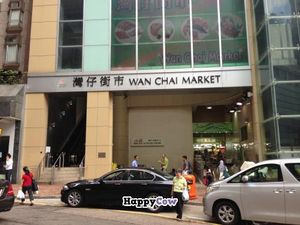 the stand is just opposite this entrance of WanChai market at Fu Wing - Wan Chai in Hong Kong Island