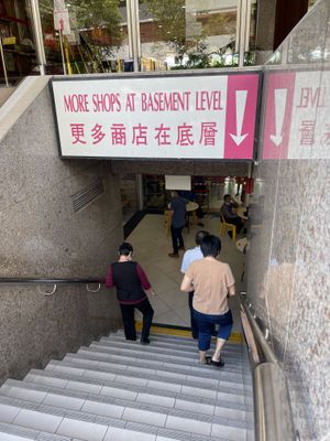 Located at basement of fu lu shou complex  at Jin Hong Vegetarian 金红素食 - Bugis in Central Singapore