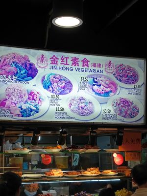 Signage at Jin Hong Vegetarian 金红素食 - Bugis in Central Singapore