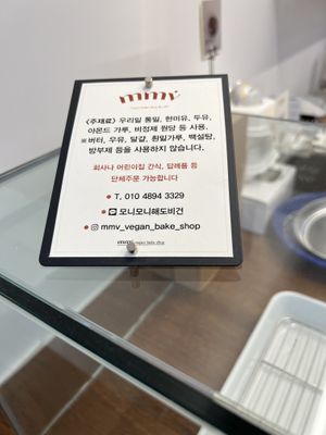   at mmv Vegan Bake Shop - 모니모니해도비건 in Gyeonggi-do