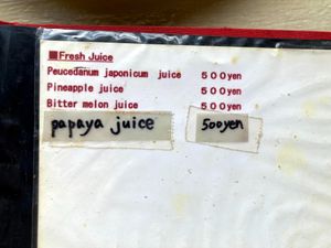 Menu at HaaYa Nagomi Café in Taketomi