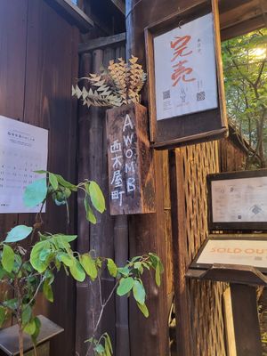  at AWOMB Nishikiyamachi in Kyoto