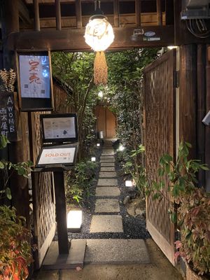 The beautiful entrance   at AWOMB Nishikiyamachi in Kyoto