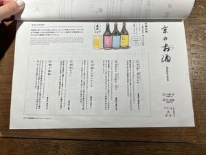   at AWOMB Nishikiyamachi in Kyoto