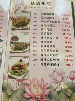  at Po Lin Vegetarian - 普蓮素食 in New Territories