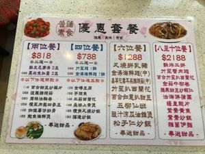  at Po Lin Vegetarian - 普蓮素食 in New Territories