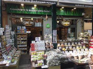 organic products, products for vegan & vegetarian, non-dairy products, gluten free products, supplements, cosmetics and household goods at Green Family - Vatikiotou in Thessaloniki