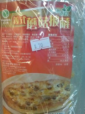 Mushroom Pizza 菇菇 Pizza at Nissin Healthy Vegetarian Shop - 日新健康素食店 in New Territories